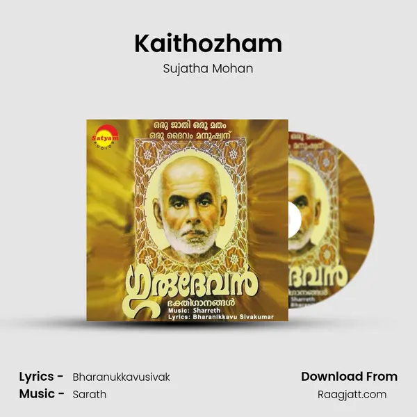 Kaithozham - Sujatha Mohan album cover 