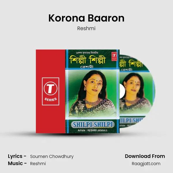 Korona Baaron mp3 song