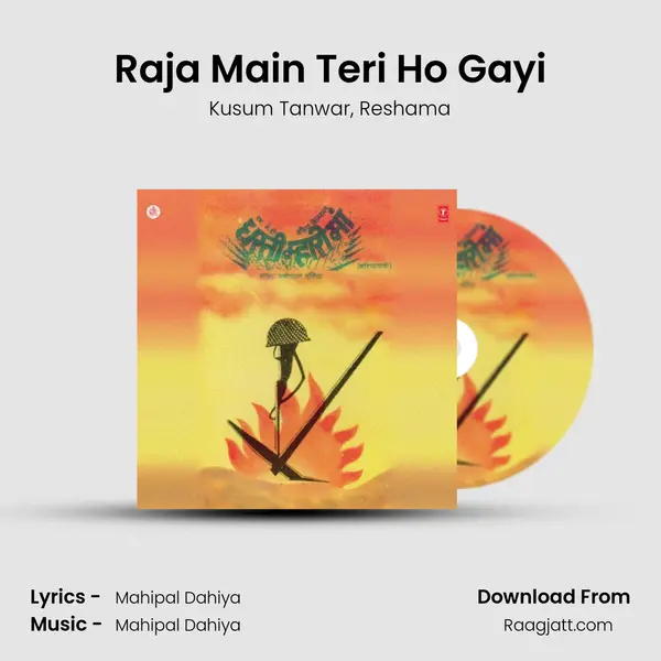 Raja Main Teri Ho Gayi mp3 song