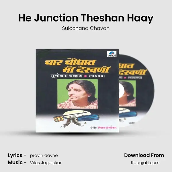 He Junction Theshan Haay mp3 song