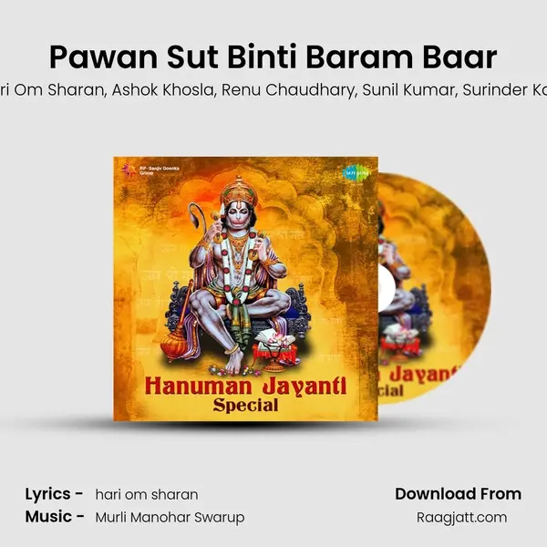 Pawan Sut Binti Baram Baar mp3 song