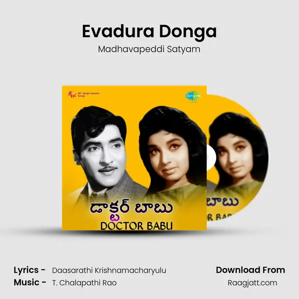 Evadura Donga - Madhavapeddi Satyam album cover 