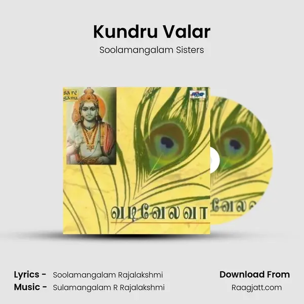 Kundru Valar - Soolamangalam Sisters album cover 