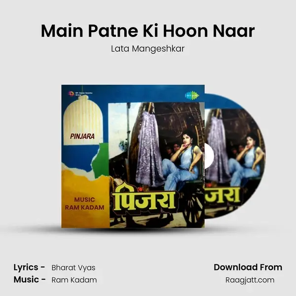 Main Patne Ki Hoon Naar mp3 song