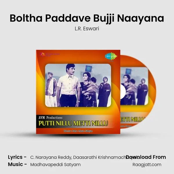 Boltha Paddave Bujji Naayana - L.R. Eswari album cover 