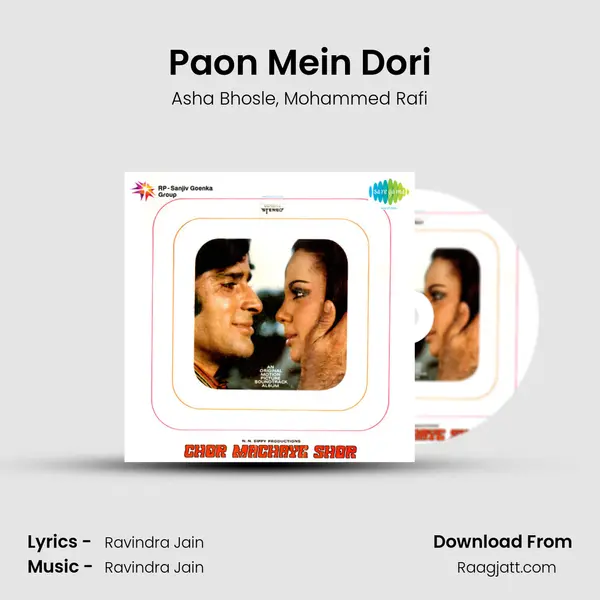 Paon Mein Dori - Asha Bhosle album cover 