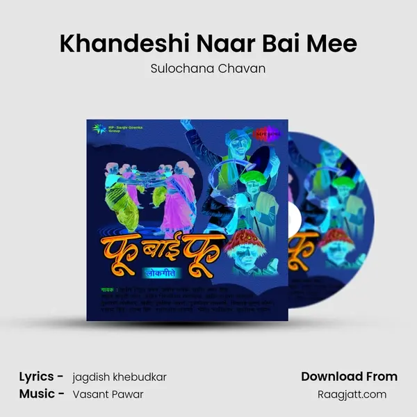 Khandeshi Naar Bai Mee mp3 song