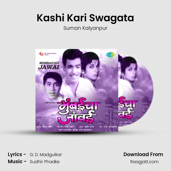 Kashi Kari Swagata mp3 song