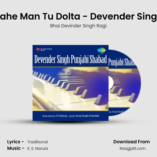 Kahe Man Tu Dolta - Devender Singh mp3 song