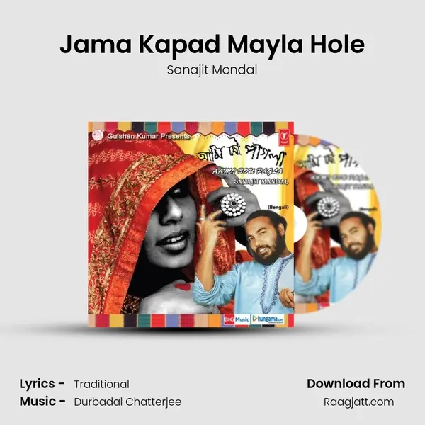 Jama Kapad Mayla Hole mp3 song