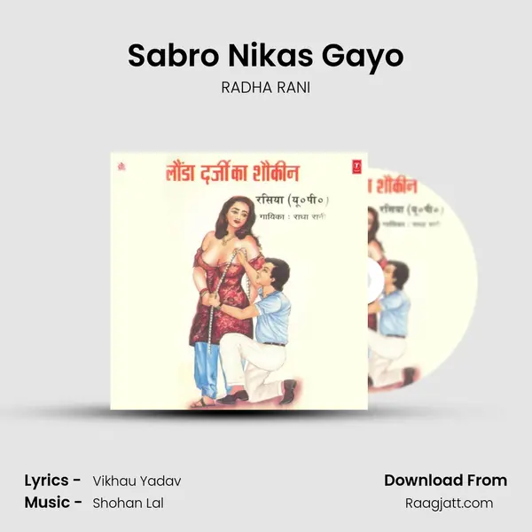 Sabro Nikas Gayo mp3 song