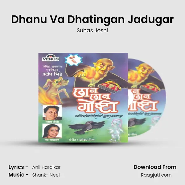 Dhanu Va Dhatingan Jadugar - Suhas Joshi album cover 