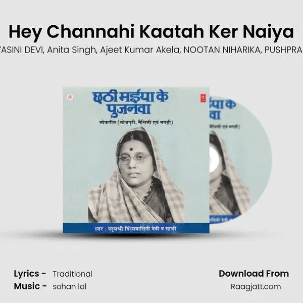 Hey Channahi Kaatah Ker Naiya - VINDHYAVASINI DEVI album cover 