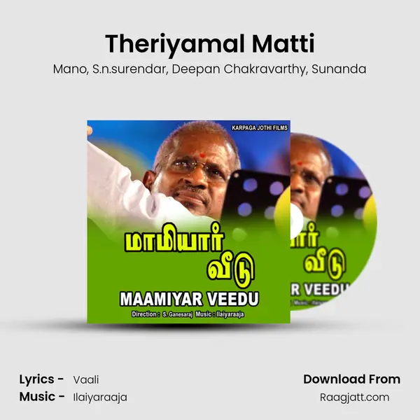 Theriyamal Matti mp3 song