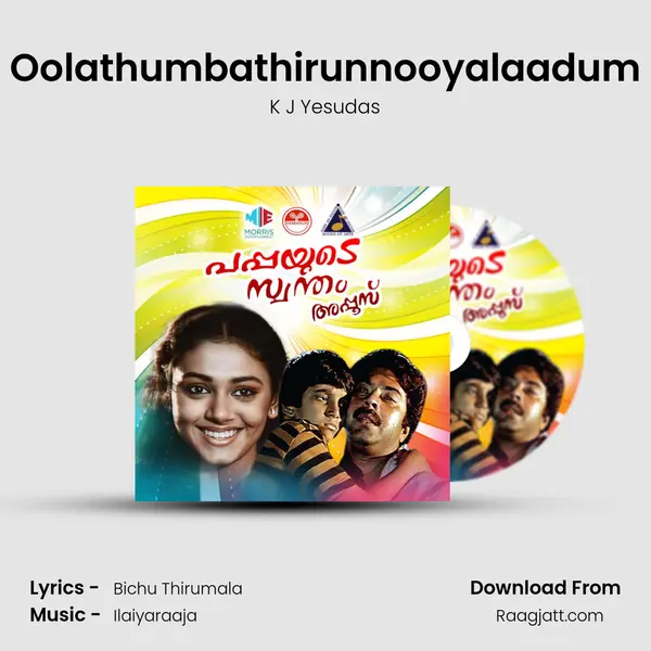 Oolathumbathirunnooyalaadum mp3 song