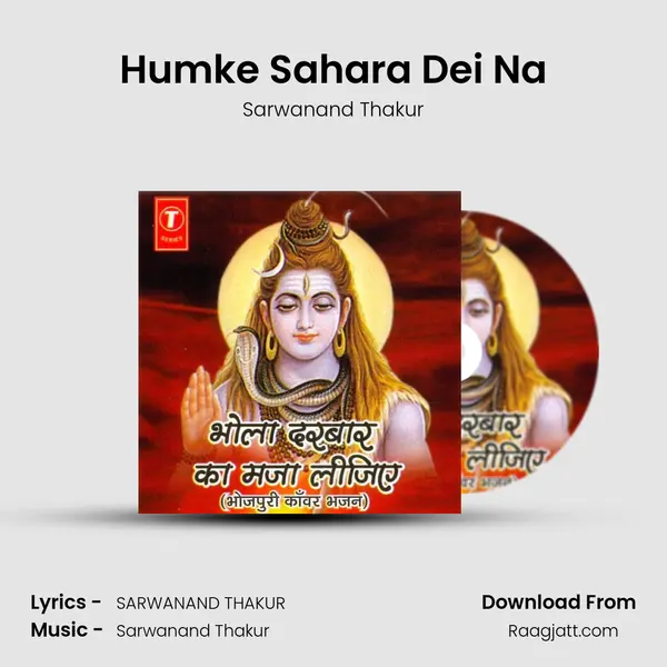 Humke Sahara Dei Na mp3 song