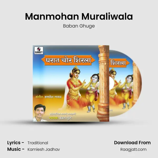 Manmohan Muraliwala mp3 song