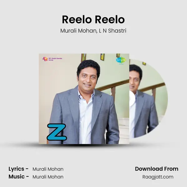 Reelo Reelo - Murali Mohan album cover 