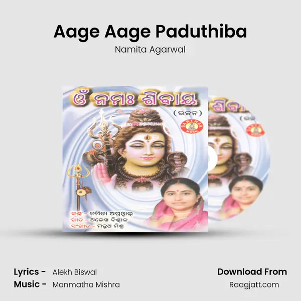 Aage Aage Paduthiba - Namita Agarwal album cover 