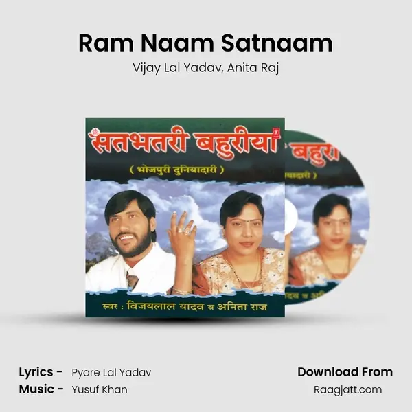 Ram Naam Satnaam mp3 song