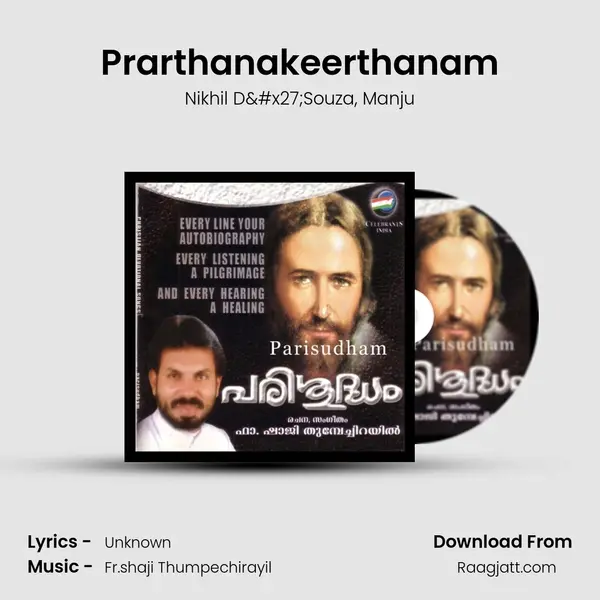 Prarthanakeerthanam mp3 song