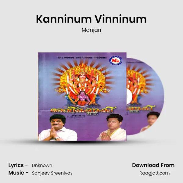 Kanninum Vinninum - Manjari album cover 