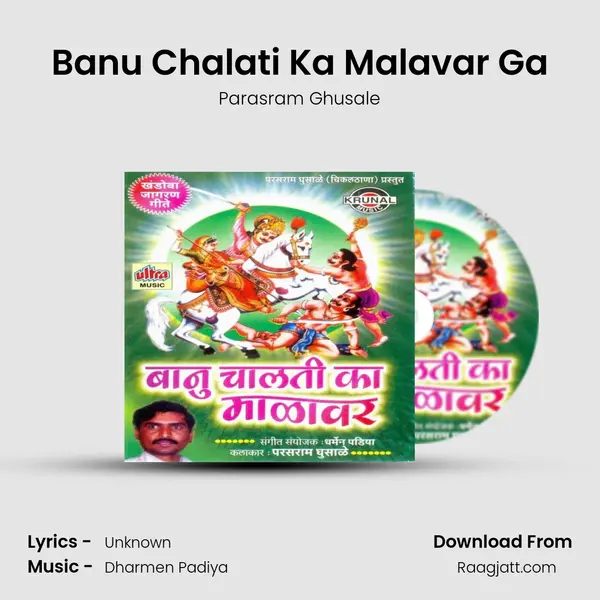 Banu Chalati Ka Malavar Ga mp3 song