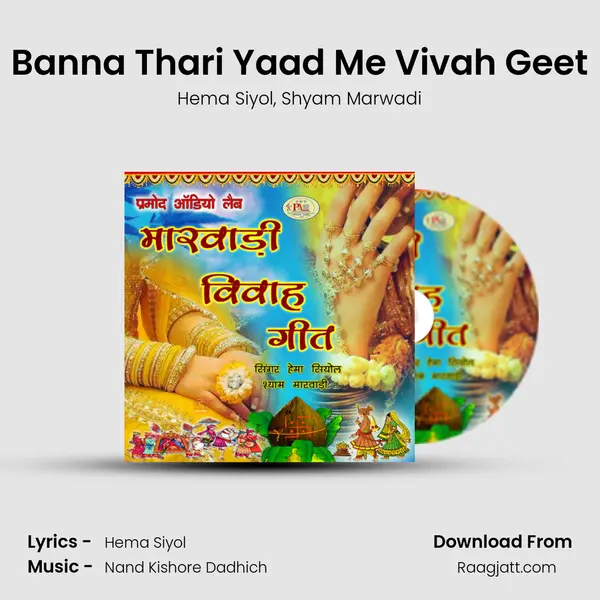 Banna Thari Yaad Me Vivah Geet mp3 song