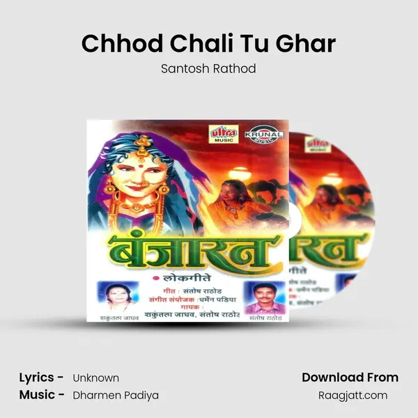 Chhod Chali Tu Ghar mp3 song