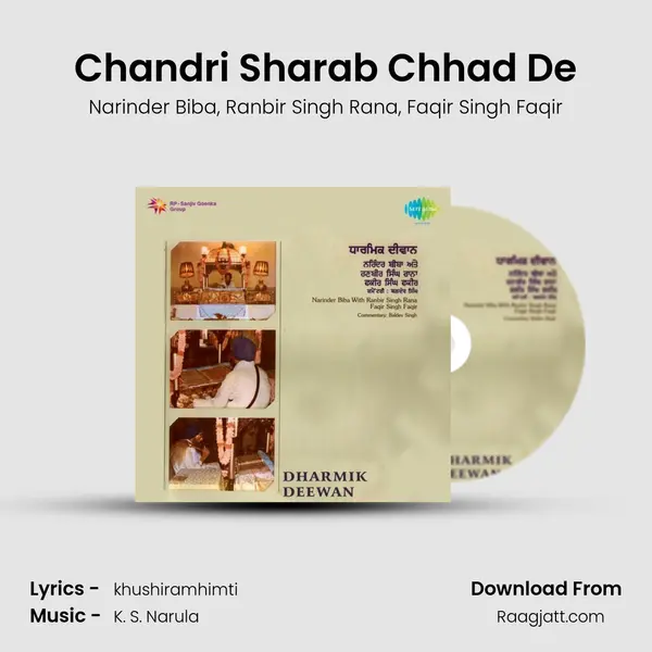 Chandri Sharab Chhad De - Narinder Biba album cover 