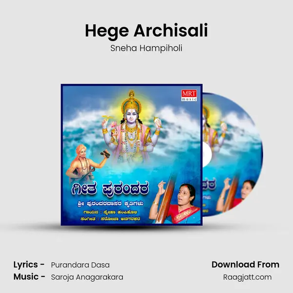 Hege Archisali - Sneha Hampiholi album cover 