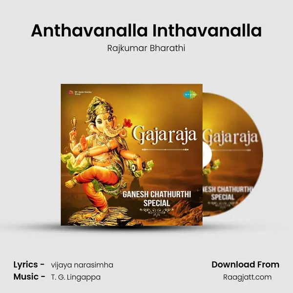 Anthavanalla Inthavanalla - Rajkumar Bharathi album cover 