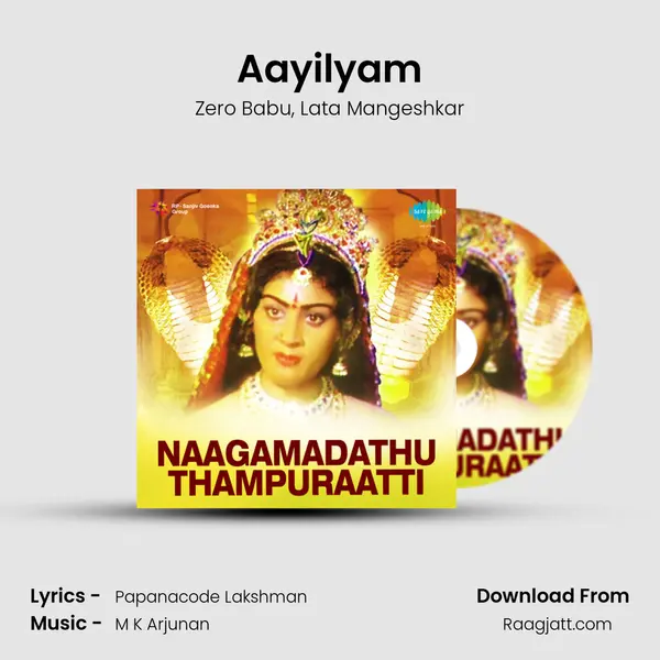 Aayilyam mp3 song