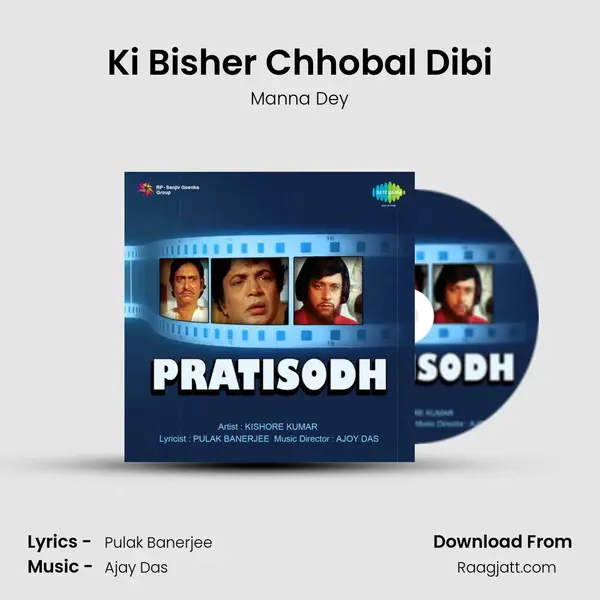 Ki Bisher Chhobal Dibi - Manna Dey album cover 