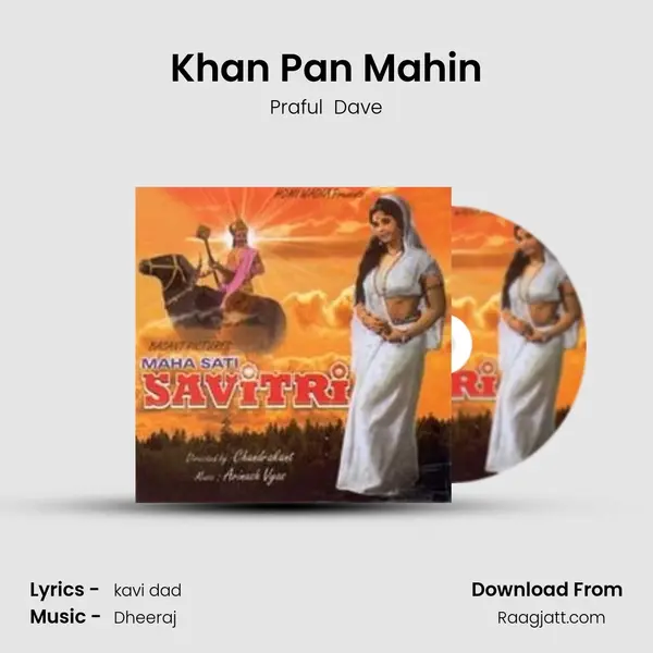 Khan Pan Mahin mp3 song