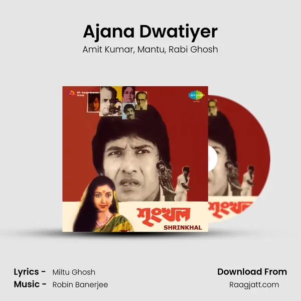 Ajana Dwatiyer mp3 song