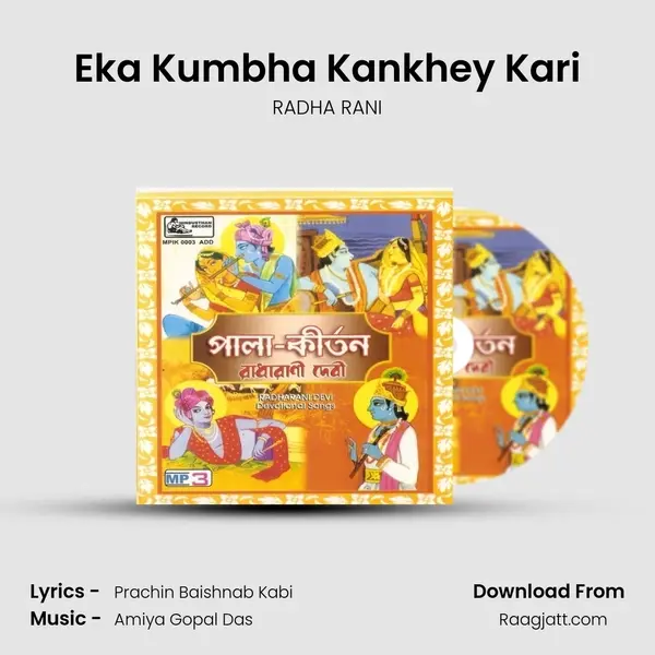 Eka Kumbha Kankhey Kari mp3 song