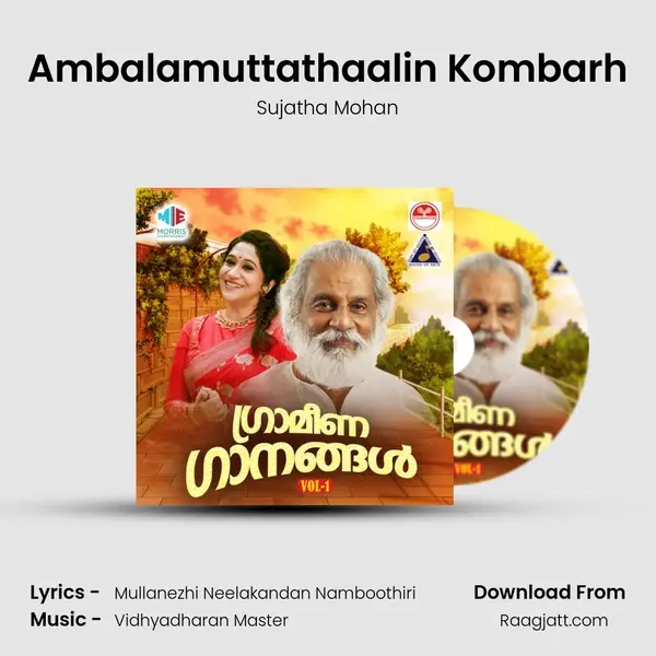 Ambalamuttathaalin Kombarh mp3 song