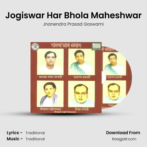 Jogiswar Har Bhola Maheshwar mp3 song