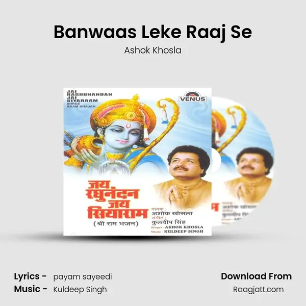 Banwaas Leke Raaj Se mp3 song