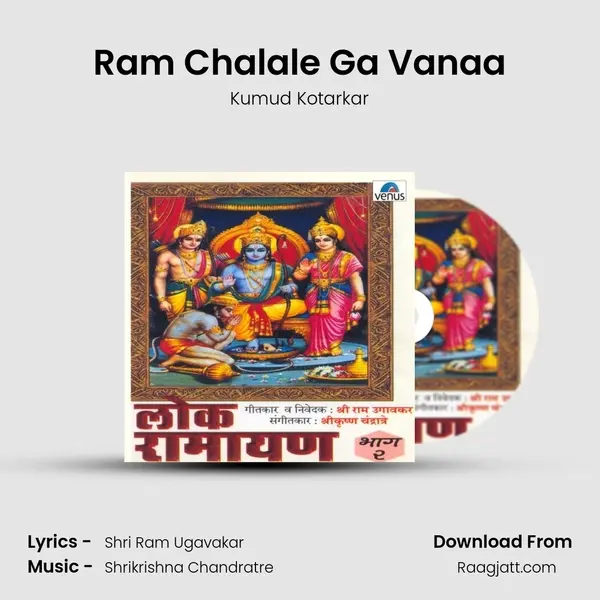 Ram Chalale Ga Vanaa - Kumud Kotarkar album cover 