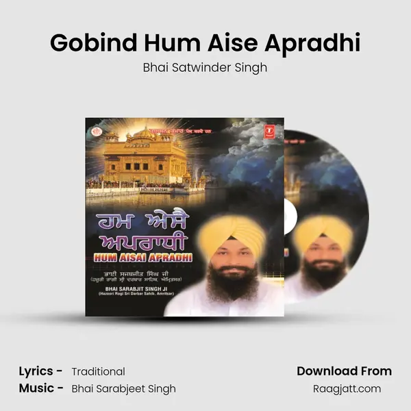 Gobind Hum Aise Apradhi mp3 song