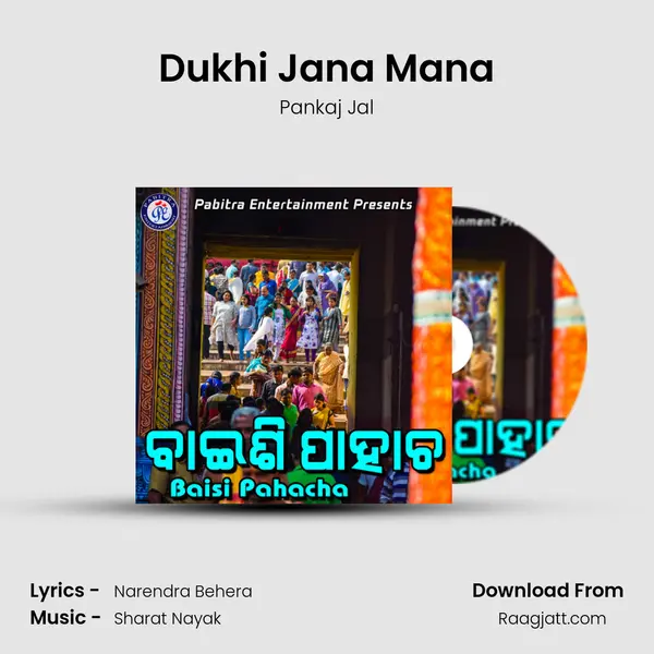 Dukhi Jana Mana - Pankaj Jal album cover 