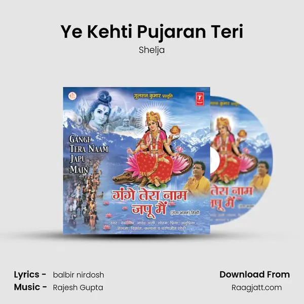 Ye Kehti Pujaran Teri - Shelja album cover 