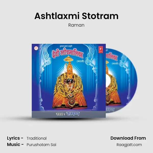 Ashtlaxmi Stotram mp3 song