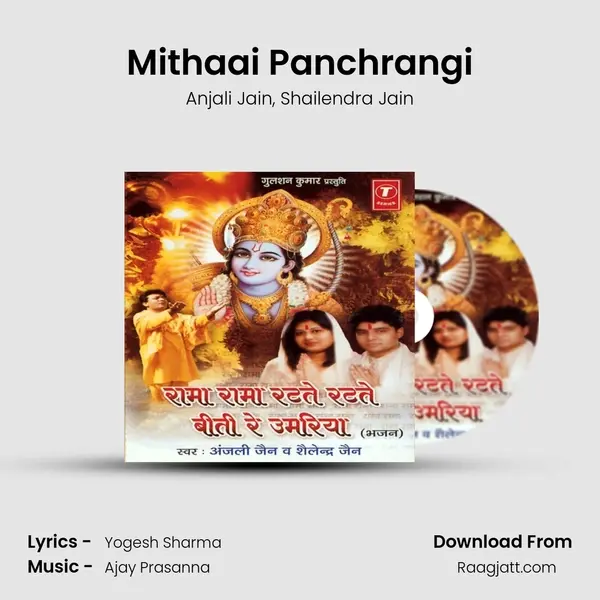 Mithaai Panchrangi mp3 song