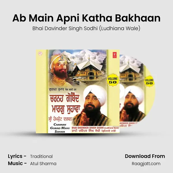 Ab Main Apni Katha Bakhaan mp3 song