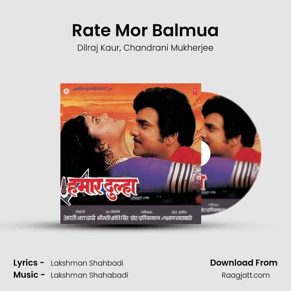 Rate Mor Balmua mp3 song