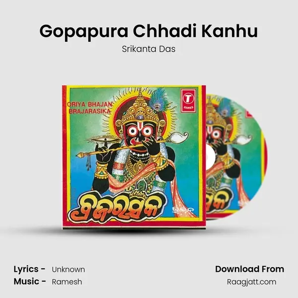 Gopapura Chhadi Kanhu mp3 song