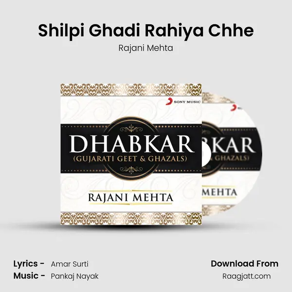 Shilpi Ghadi Rahiya Chhe mp3 song